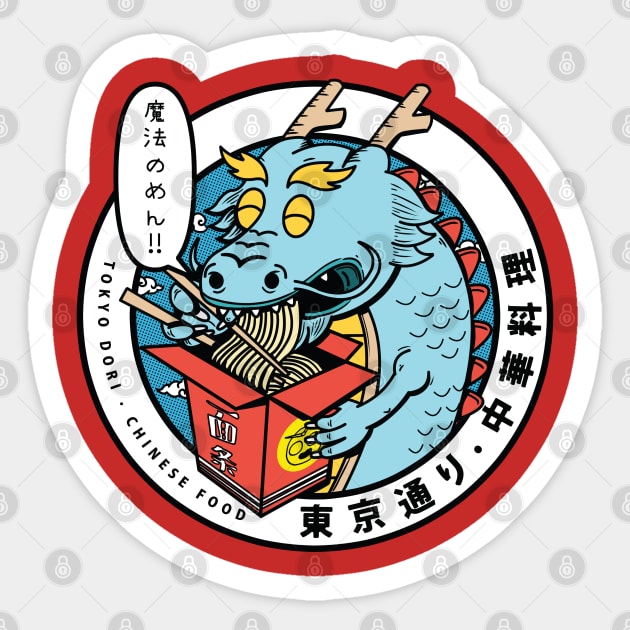 Chinese Food Dragon Sticker by tokyodori